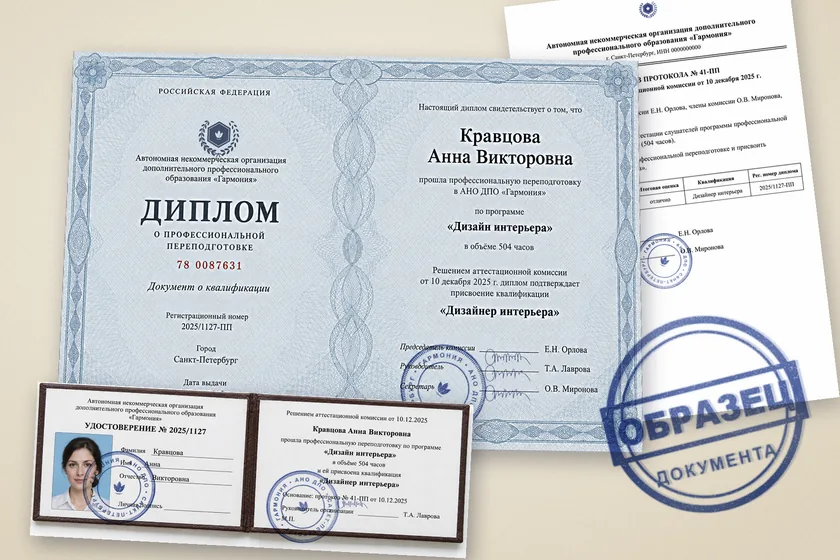 Образец документа
