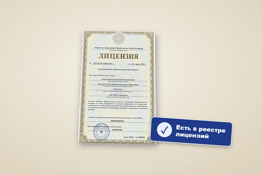 Лицензия центра