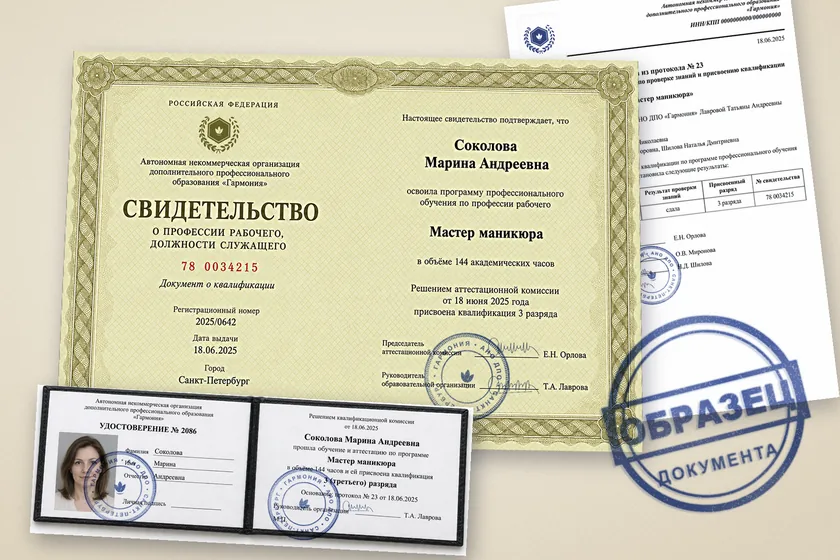 Образец свидетельства о профессии рабочего